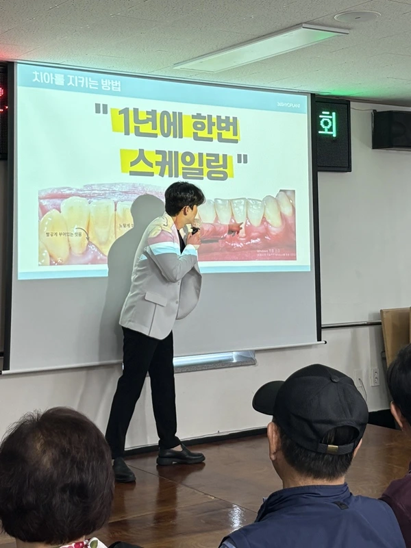 [부산 하단 치과] 100세 시대 치아 건강 지킴이! 대한노인회 사하구지회 강연